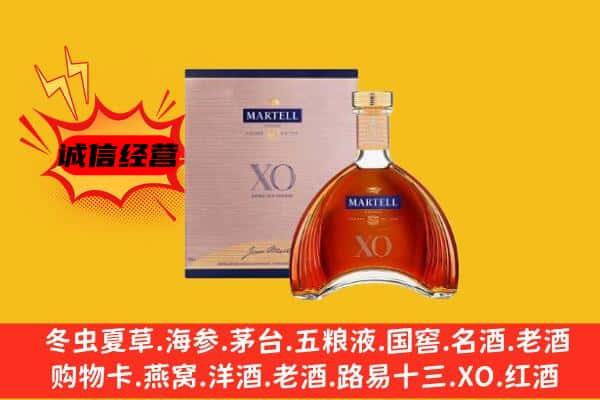 晋城上门回收马爹利价格