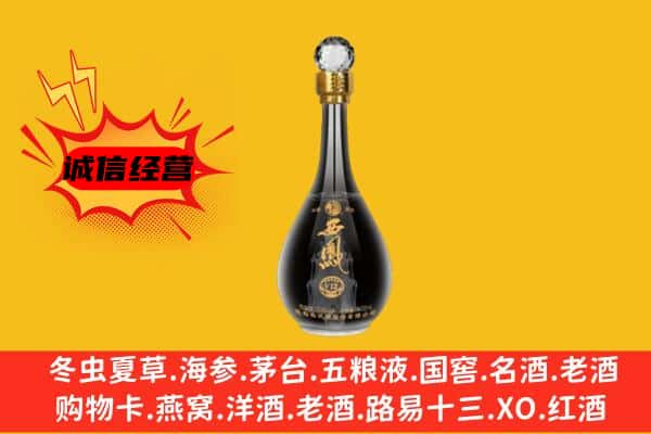 晋城上门回收西凤酒价格