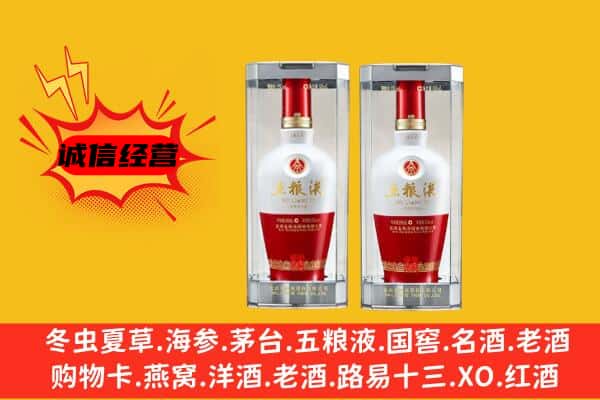 晋城上门回收五粮液1618价格