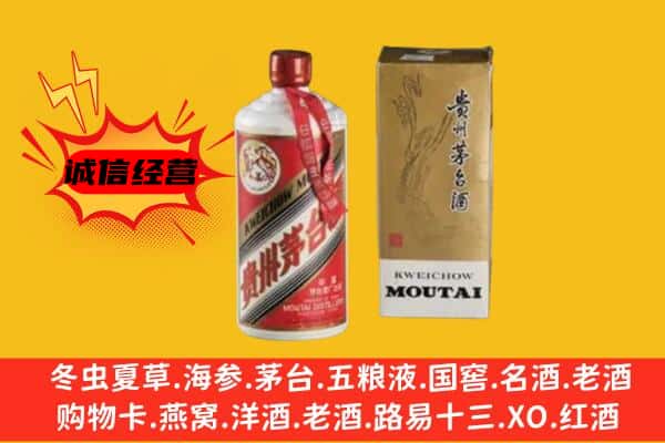 晋城回收铁盖茅台酒