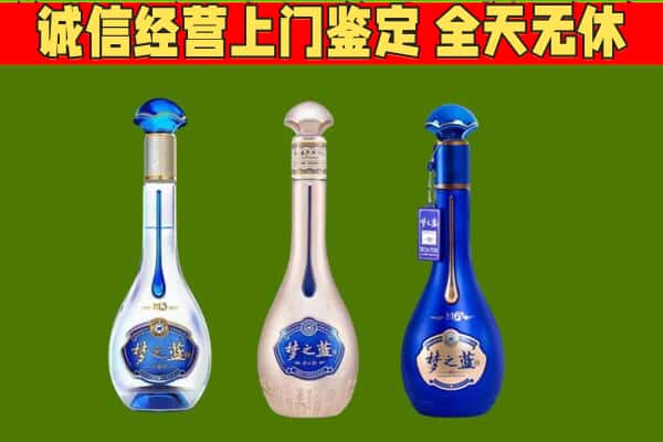 晋城回收哪些梦之蓝